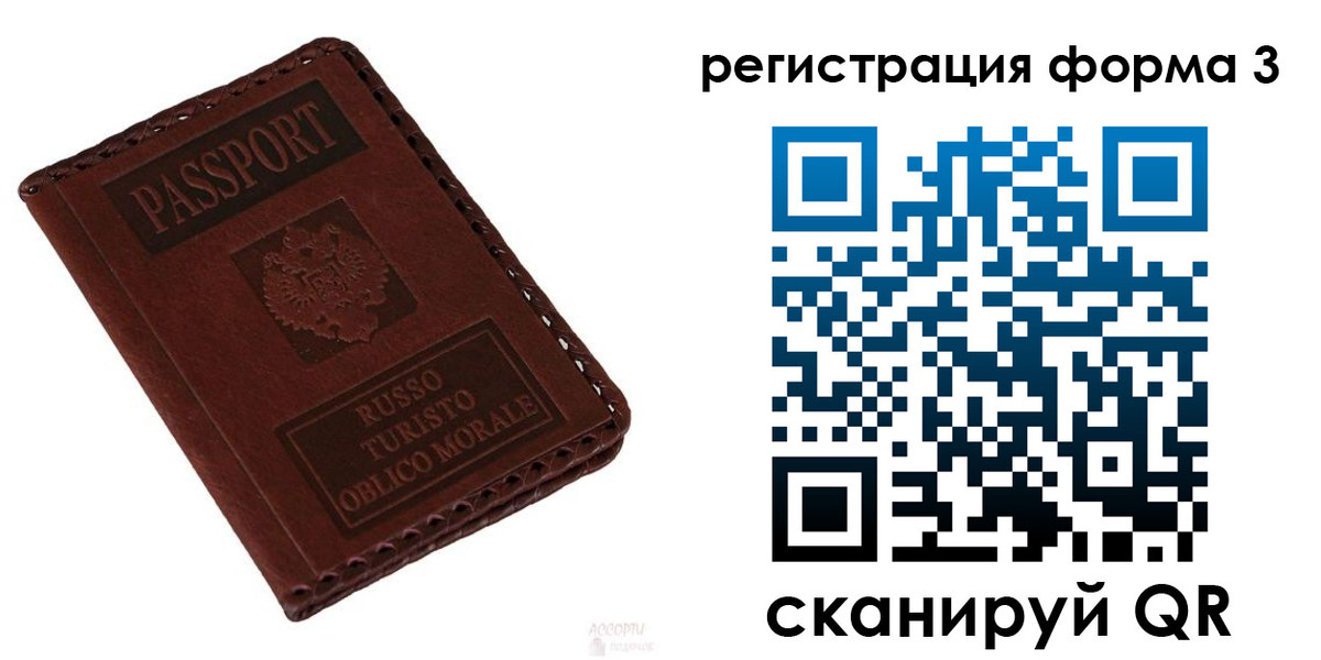 прописка регистрация в Рыбном