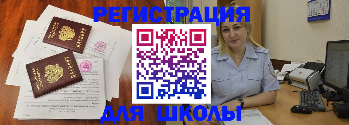 прописка штамп в Рыбном