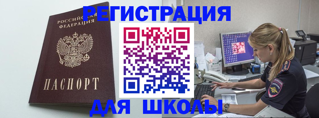 временная регистрация адрес в Рыбном