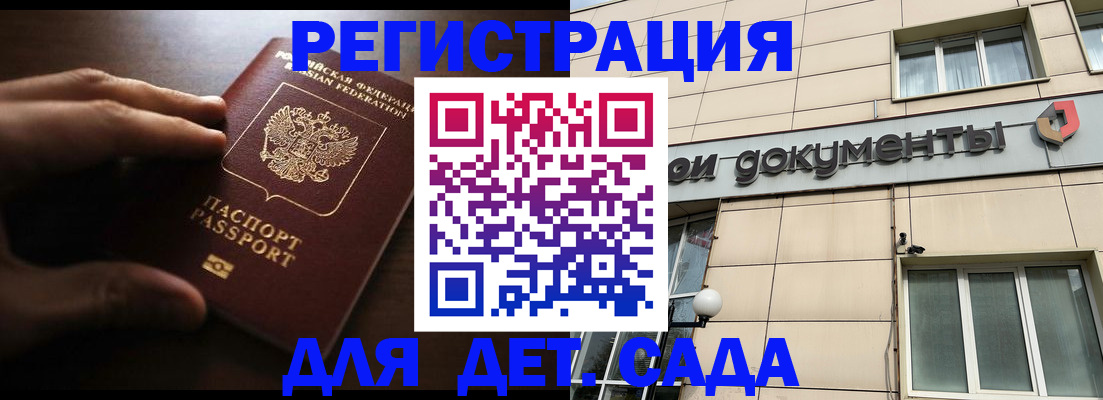 миграционный учет в Рыбном
