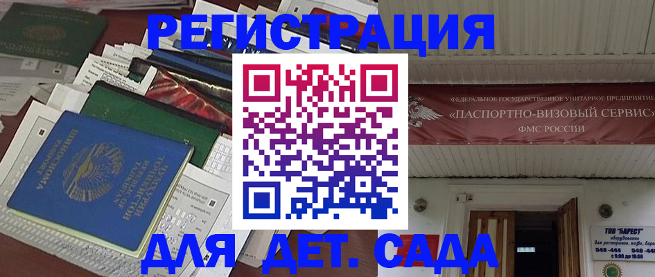 временная регистрация надежно в Рыбном