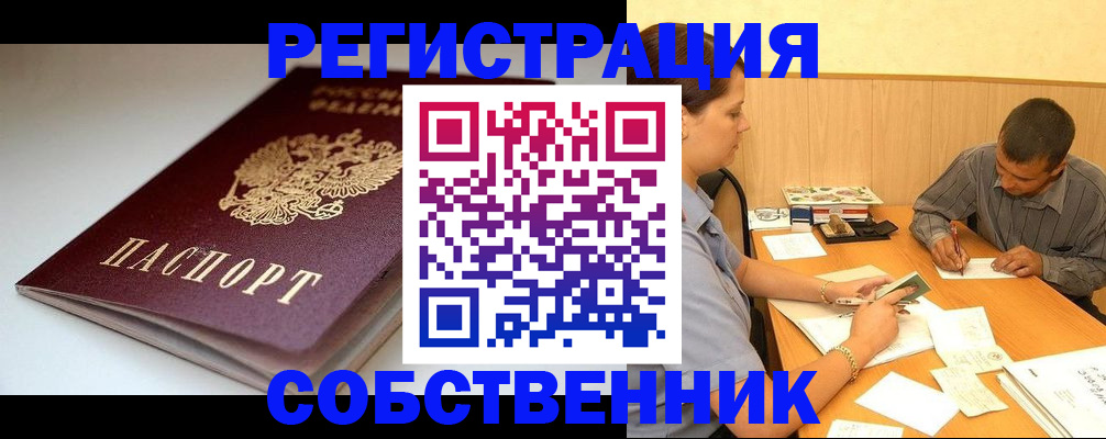 найти адрес прописки в Рыбном