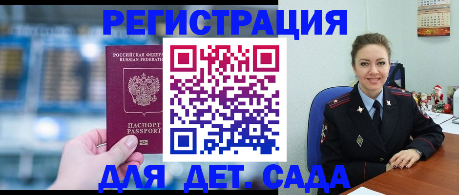 прописка 2025 в Рыбном