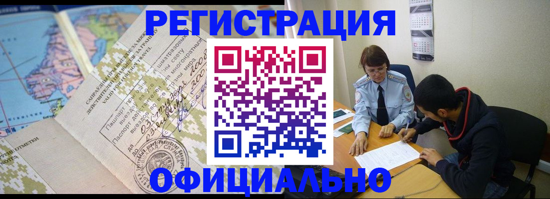временная регистрация адрес в Рыбном